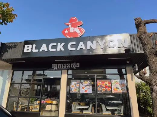 Black Canyon PTT​ Chbar Ampov