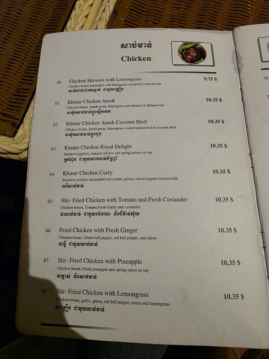 Bopha Phnom Penh - Titanic Restaurant photo 2