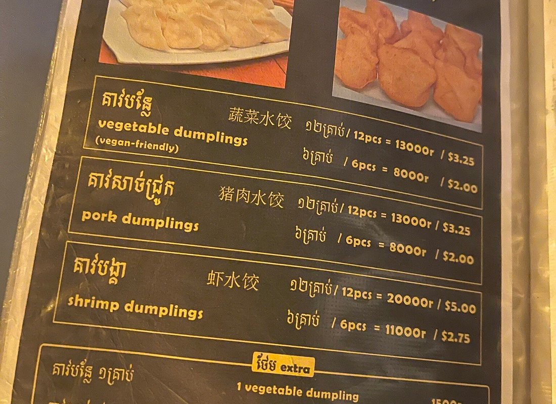 Ecran Noodle & Dumplings photo 3
