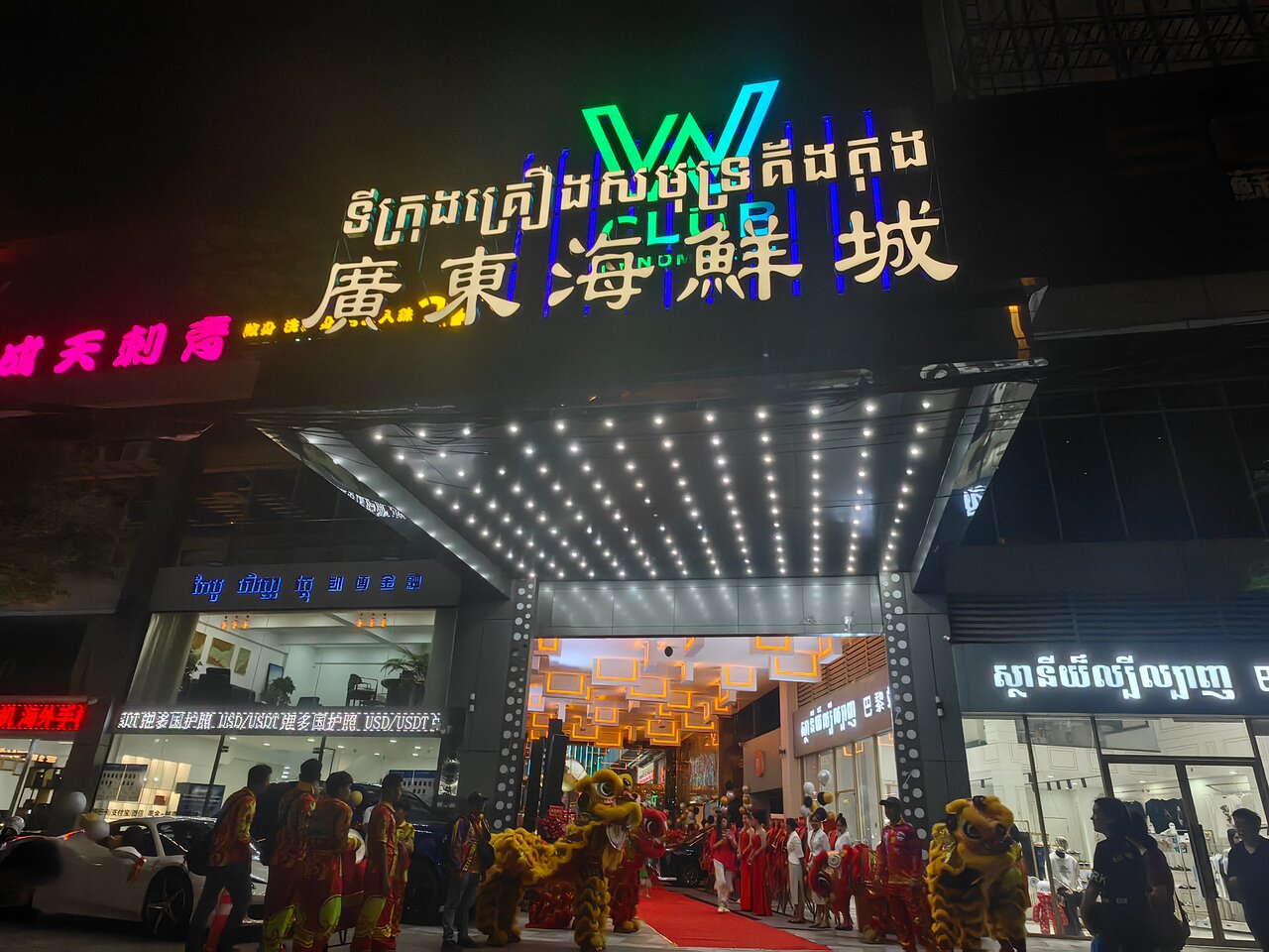 Guangdong Seafood City