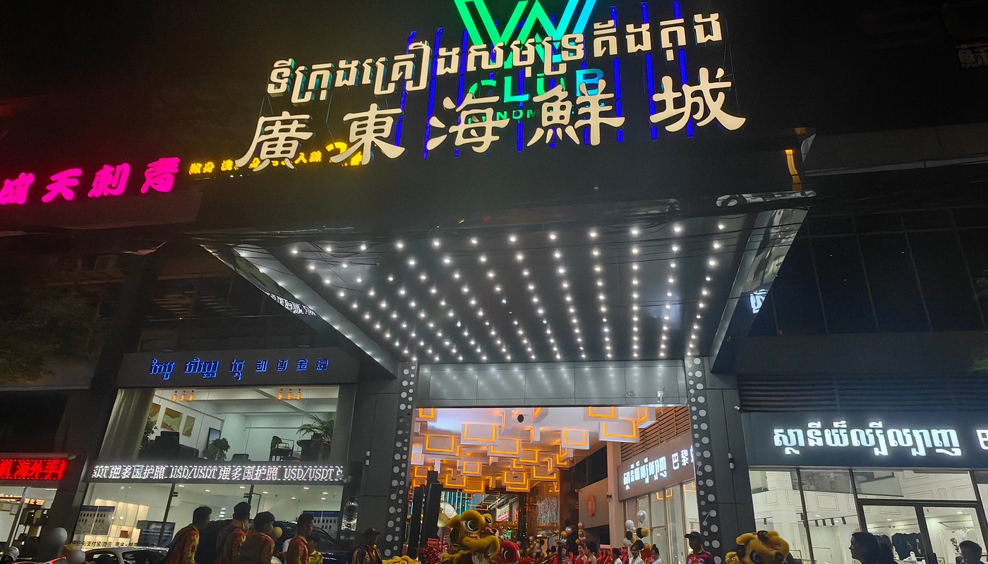 Guangdong Seafood City photo 2