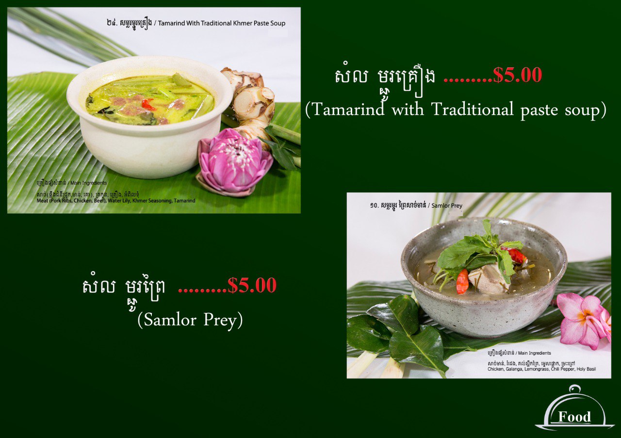 Khmer Women Food photo 2