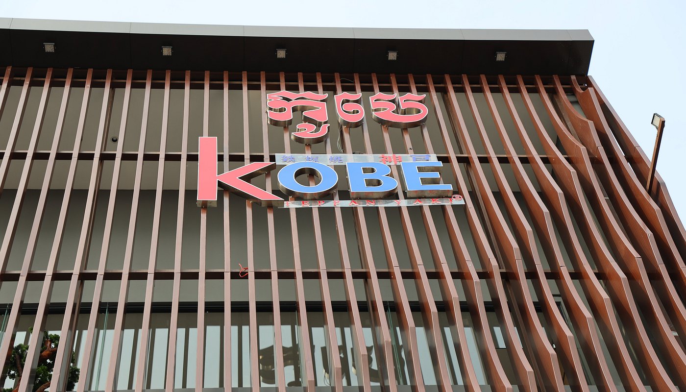 Kobe Teppanyaki Restaurant Tk photo 3