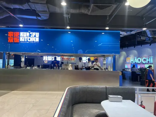 Kungfu Kitchen 家常便饭 (Aeon Mall Phnom Penh)