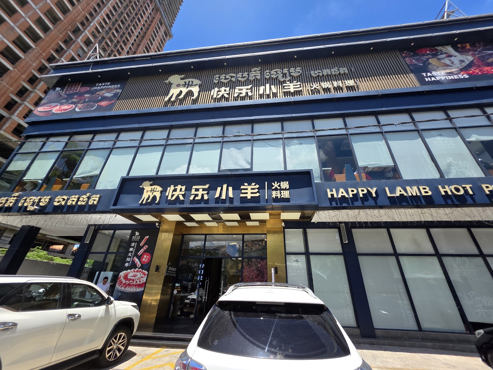 Little Sheep Hot Pot photo 3