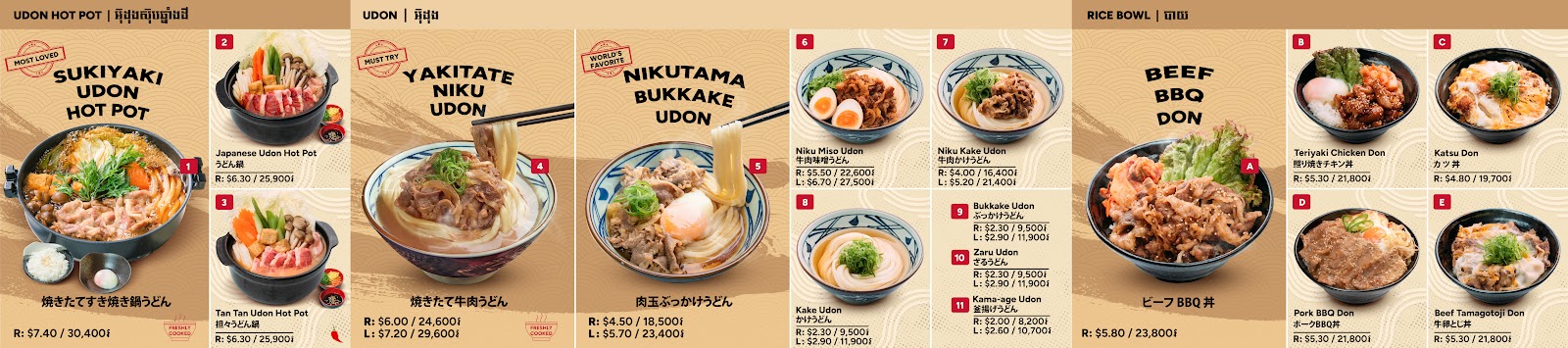 Marugame Udon Boeung Keng Kang photo 2