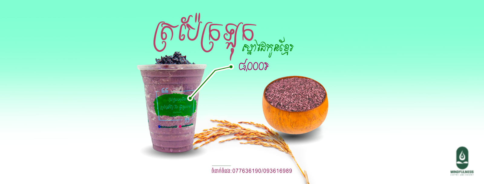 Mindfulness Coffee Boeng Kengkang photo 4