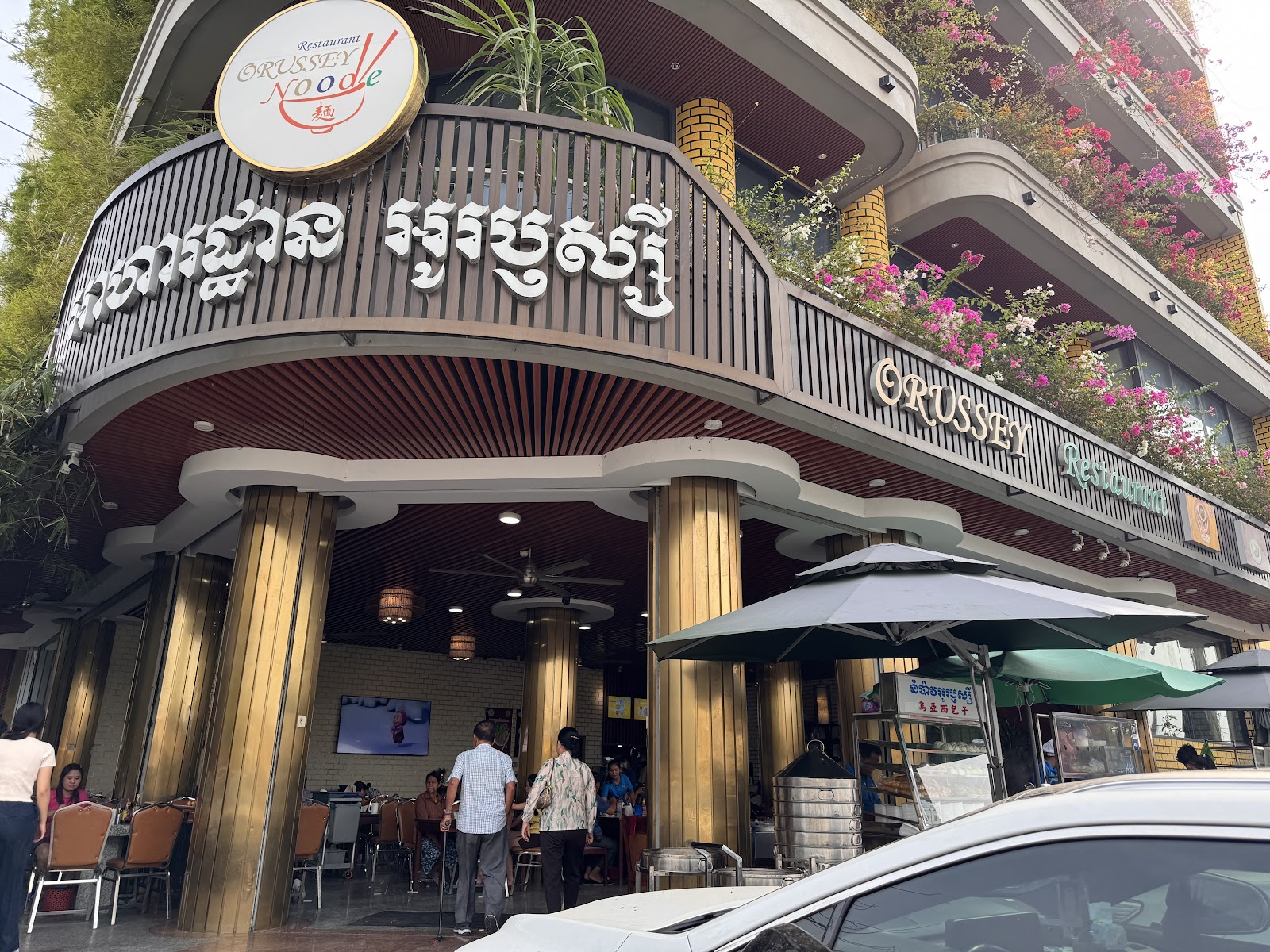Orussey Restaurant photo 4