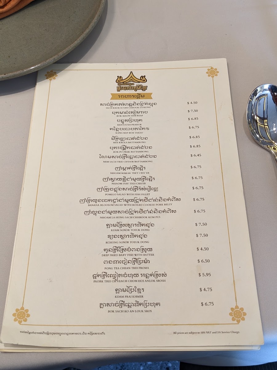 Phteah Bay Phoum Khmer Restaurant photo 2