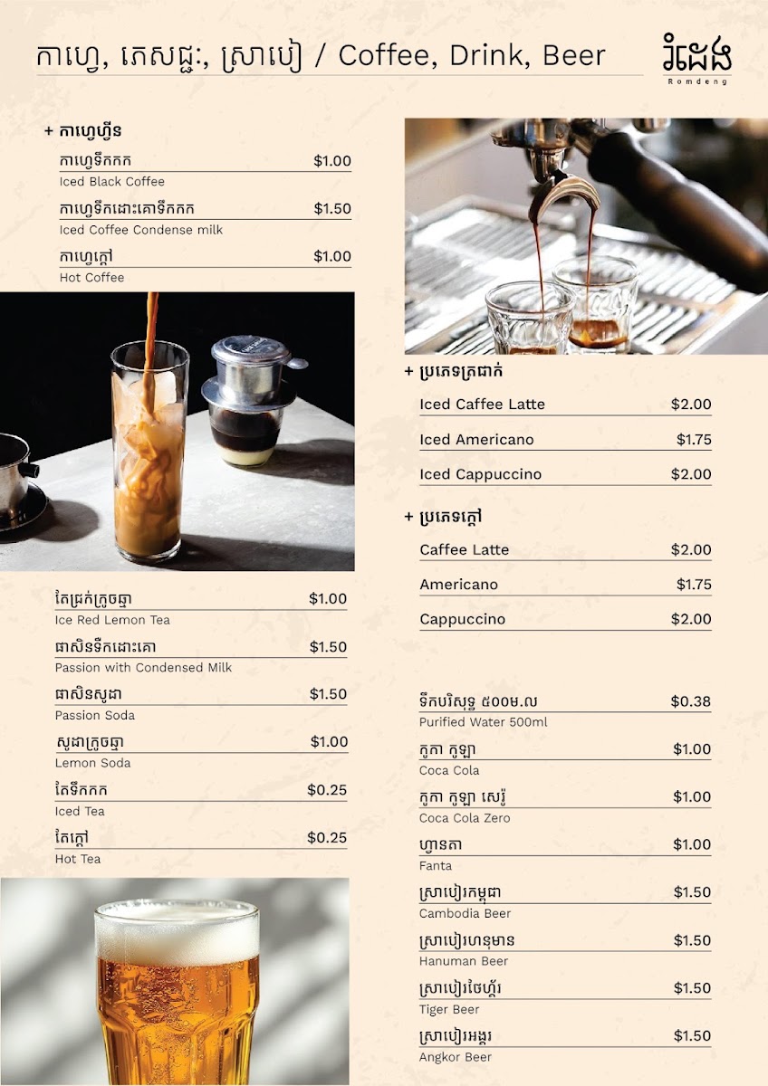 Romdeng Restaurant photo 2