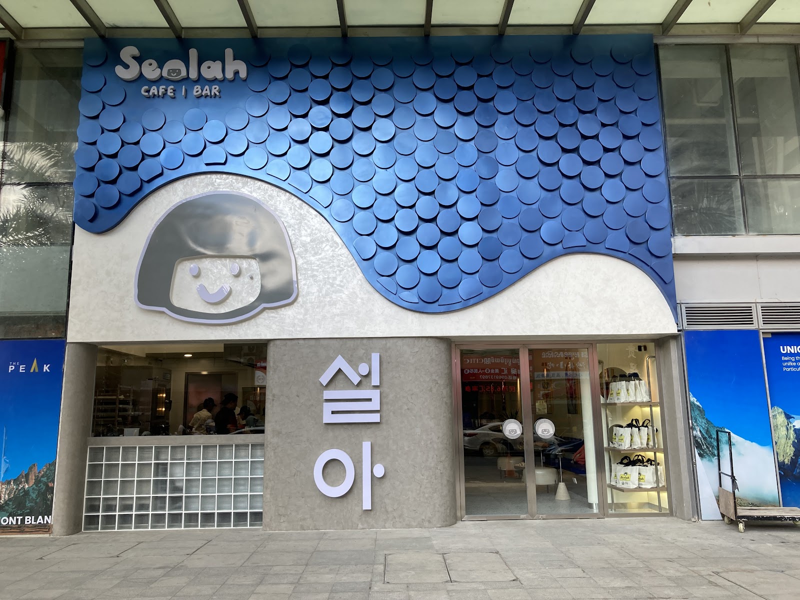 Seolah Café