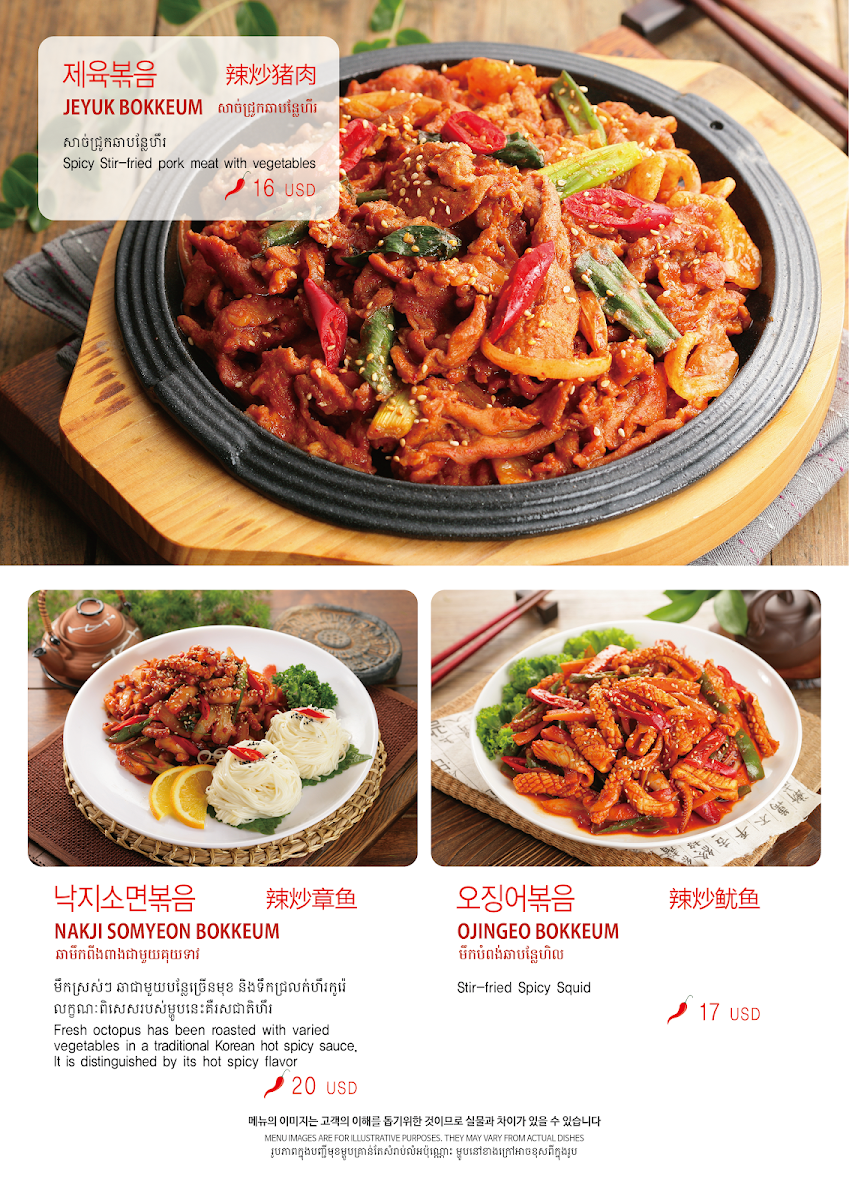 Sikgaek Korea Restaurant photo 2