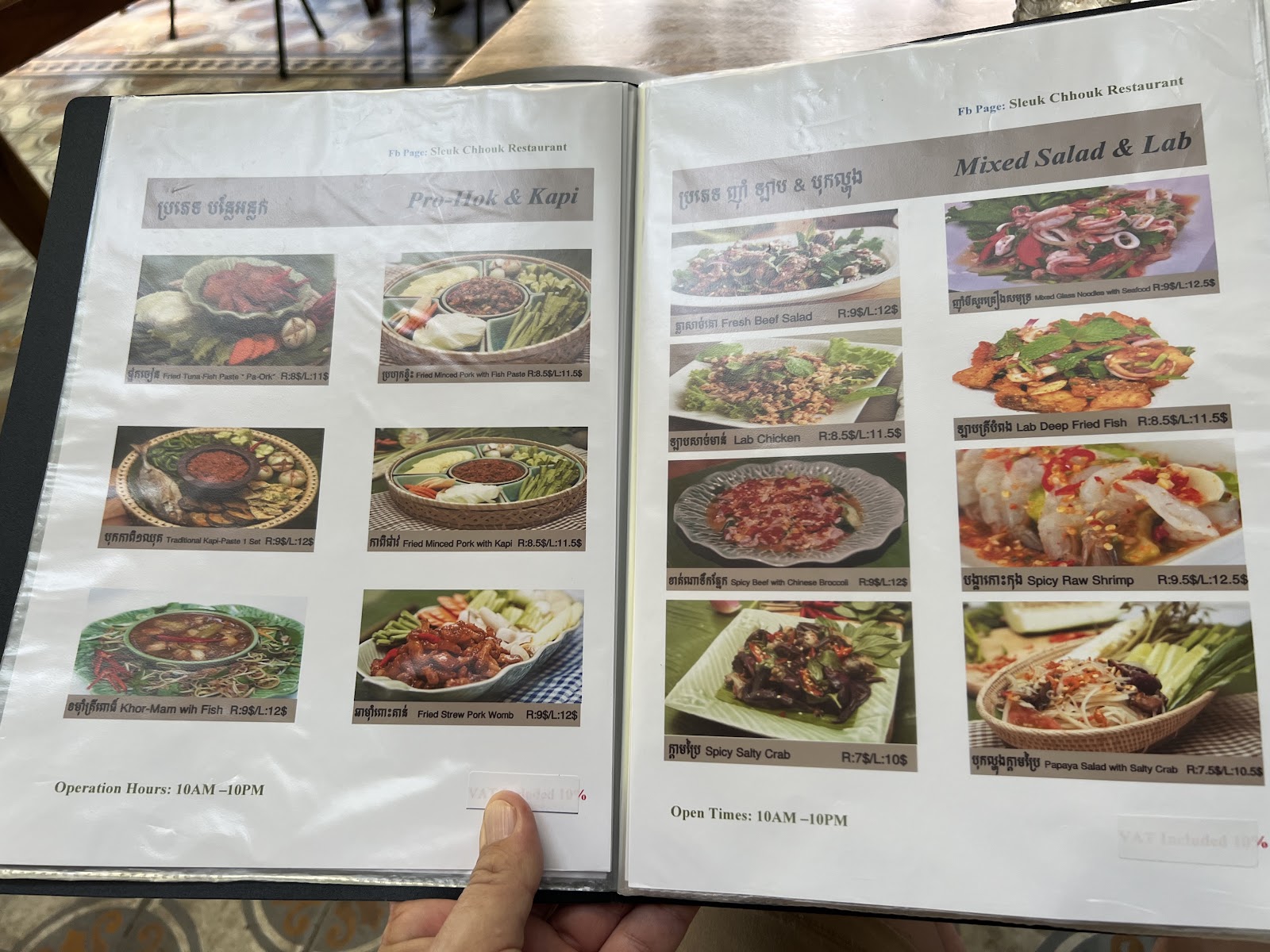 Sleuk Chhouk Restaurant photo 2