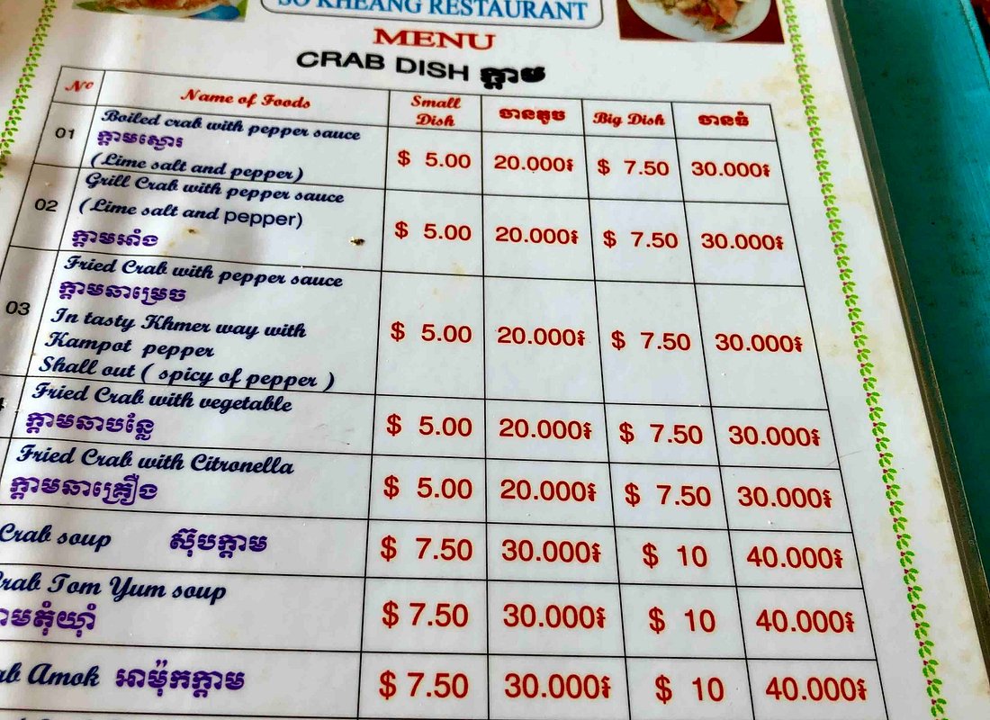 So Kheang Restaurant photo 2
