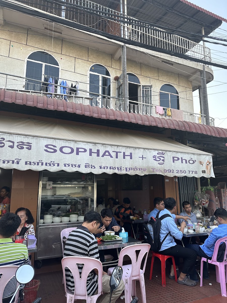 Sophath