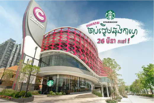 Starbucks | Chip Mong Sen Sok
