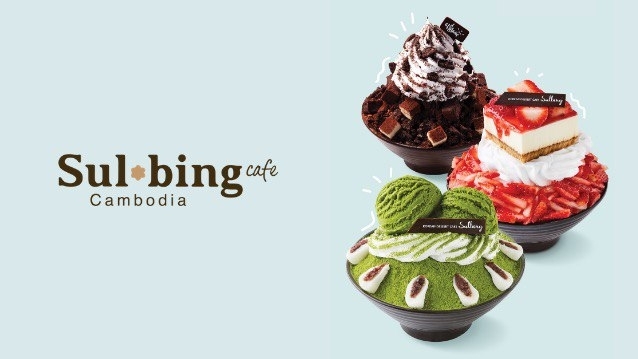 Sulbing Dessert Cafe photo 2