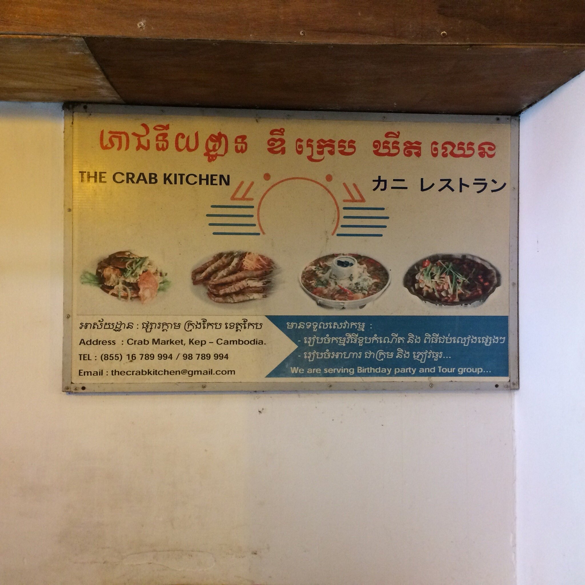 The Crab Kitchen photo 2