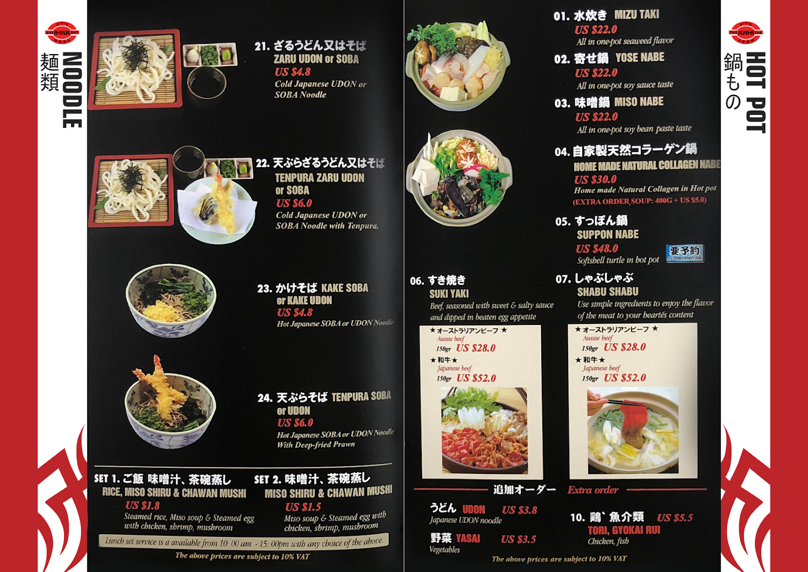 The Sushi Bar 1 photo 2