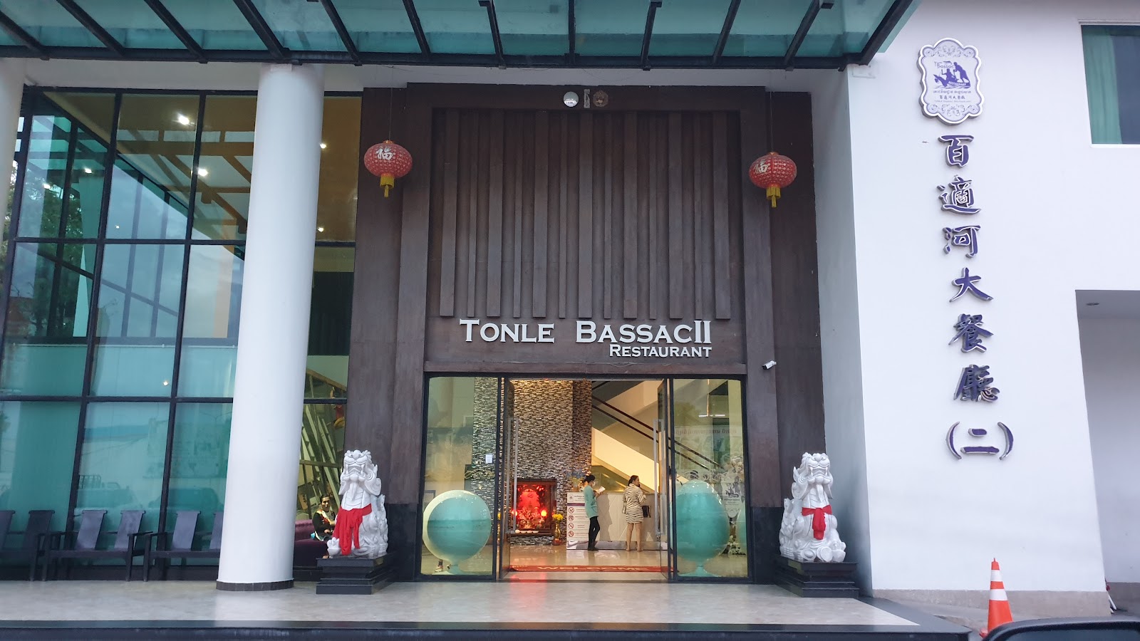 Tonle Bassac II Restaurant