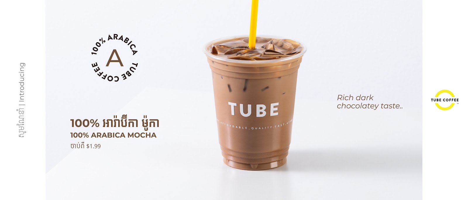 TUBE COFFEE photo 4