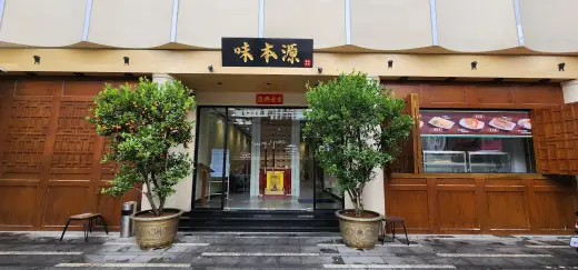 Wei Benyuan